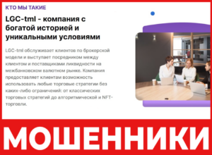 Trade Lgctml лицевая сторона скрин