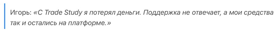 Trade Study 1 скрин