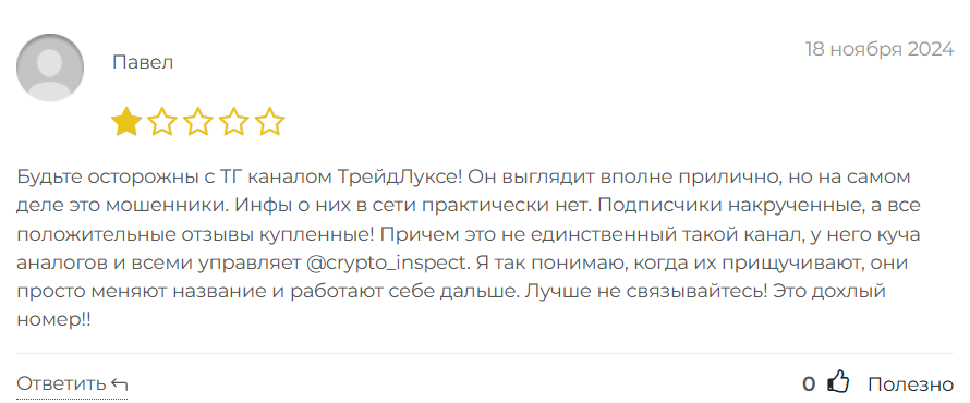 TradeLuxe_1 скрин