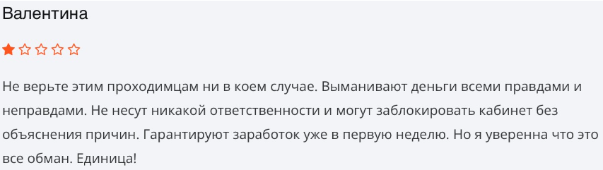 Trademoex 1 скрин