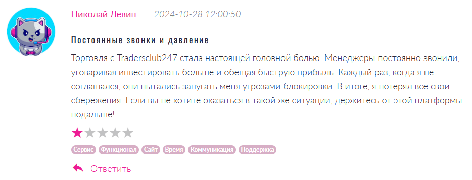 Tradersclub247 1 скрин