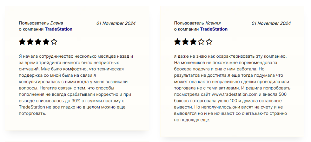 TradeStation 1 скрин