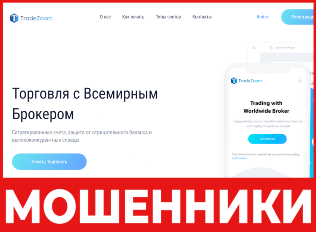 TradeZoom лицевая сторона скрин