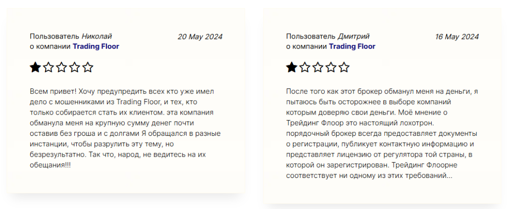 Trading Floor 1 скрин