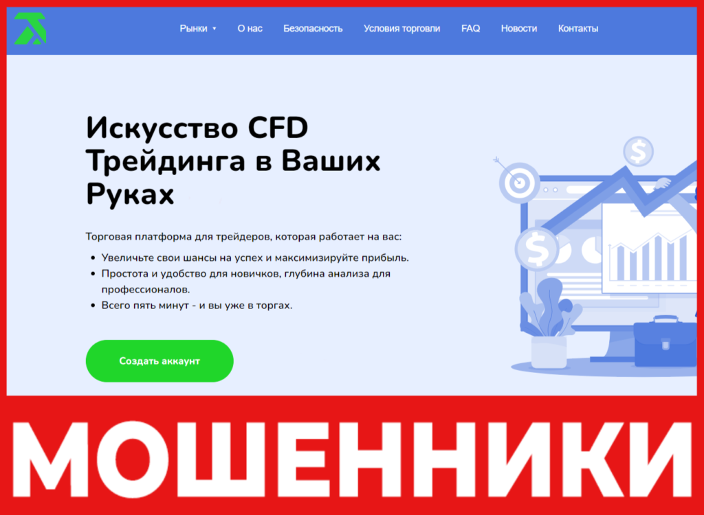 Tride Avor лицевая сторона скрин