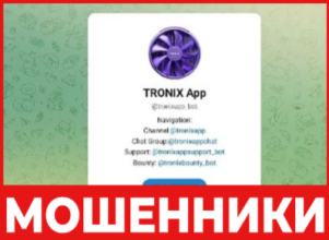 Tronix лицевая сторона скрин