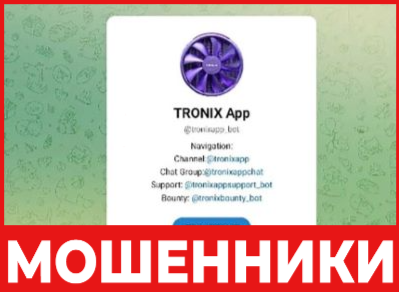 Tronix лицевая сторона скрин
