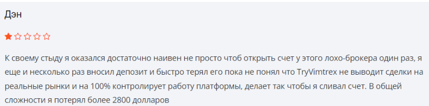 Try Vimtrex 1 скрин