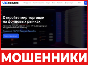 UBC Investing лицевая сторона скрин