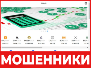 Udqvh лицевая сторона скрин