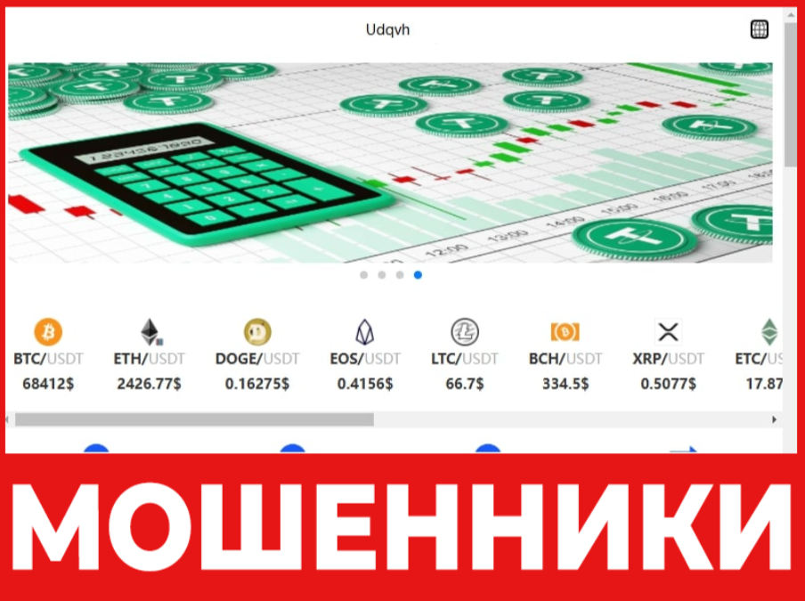 Udqvh лицевая сторона скрин