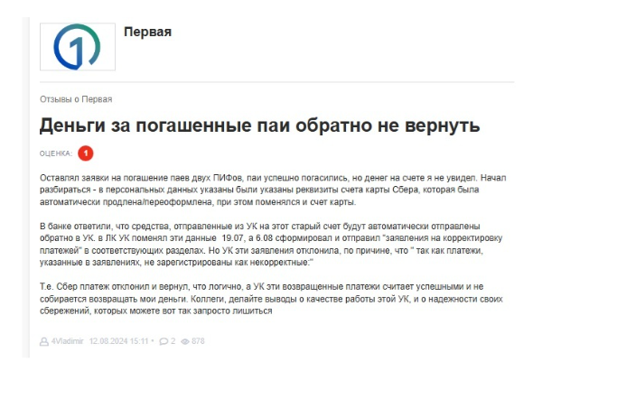 УК Первая 1 скрин