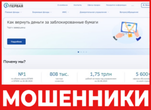 УК Первая лицевая сторона скрин