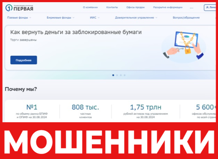 УК Первая лицевая сторона скрин