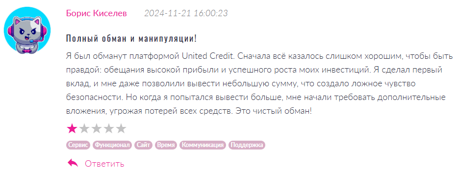 United Credit 1 скрин