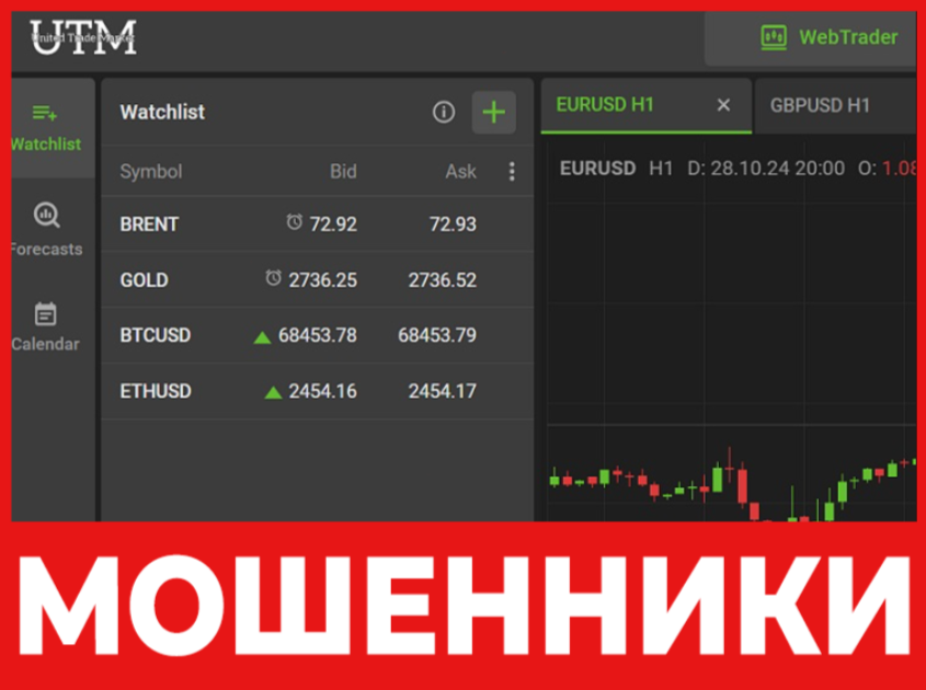 United Trade Market лицевая сторона скрин