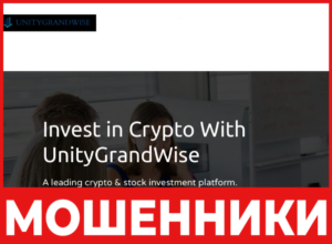 UnityGrandWise лицевая сторона скрин