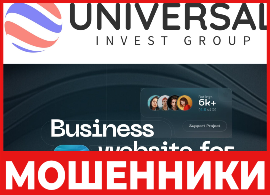 Universal Invest Group лицевая сторона скрин