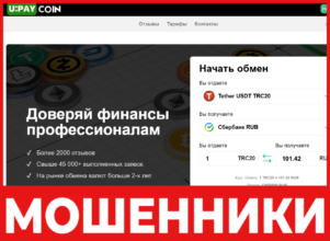 UPayCoin лицевая сторона скрин