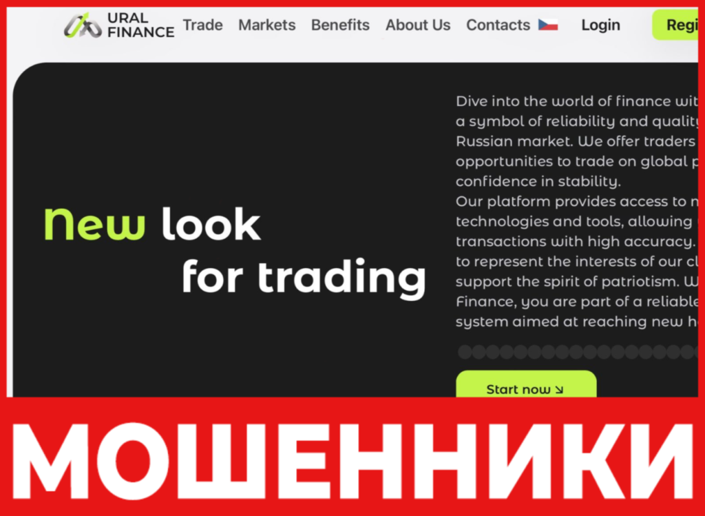 Ural Finance лицевая сторона скрин