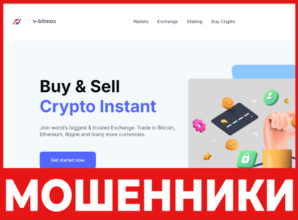 V-bitmex лицевая сторона скрин