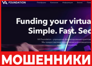 VA Foundation лицевая сторона скрин