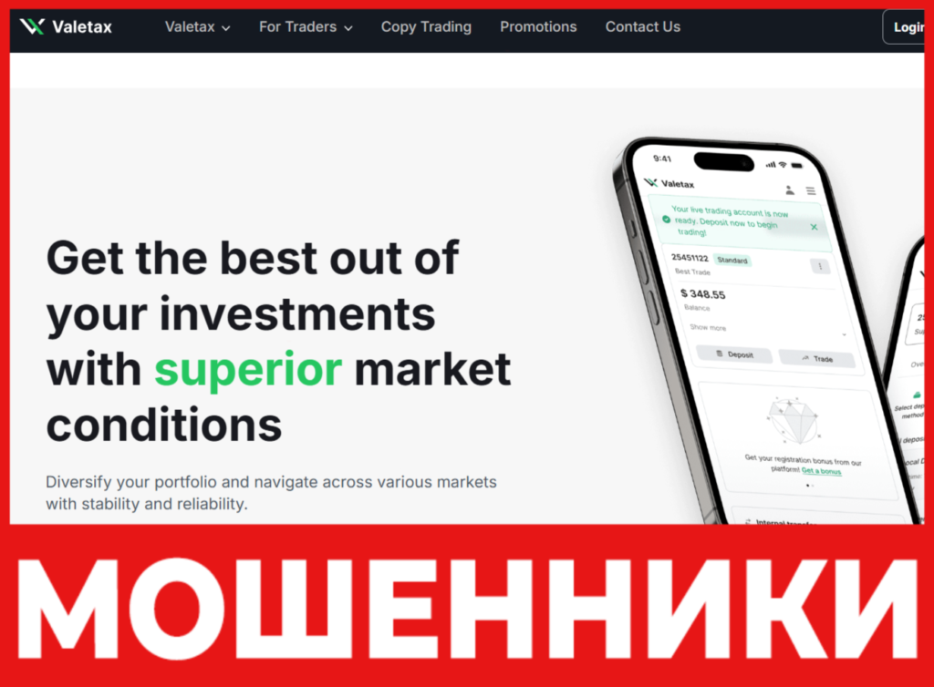 Valetax лицевая сторона скрин