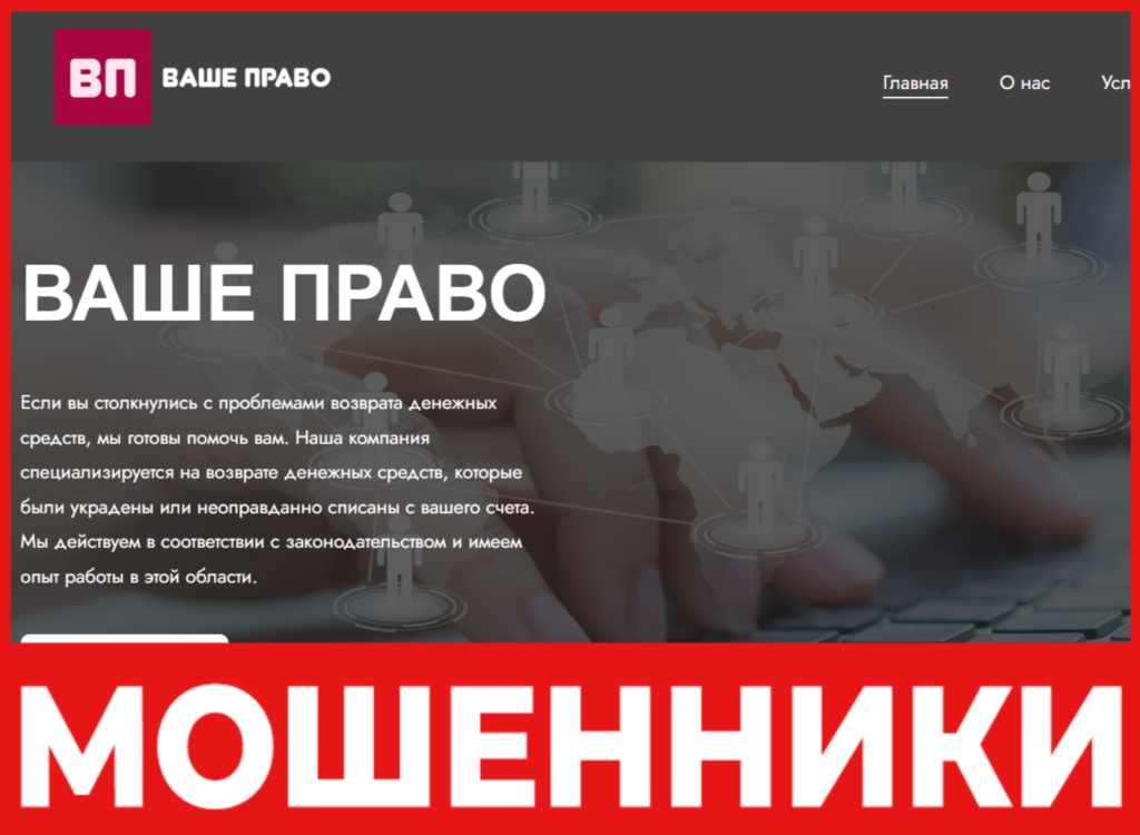 ВАШЕ ПРАВО лицевая сторона скрин