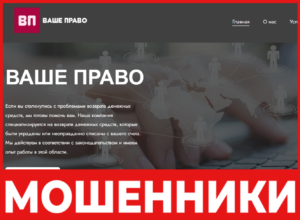 ВАШЕ ПРАВО лицевая сторона скрин
