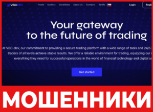 VBC-dev лицевая сторона скрин