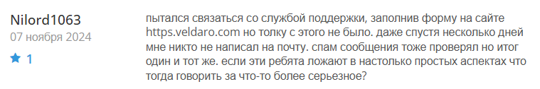 Veldaro 1 скрин