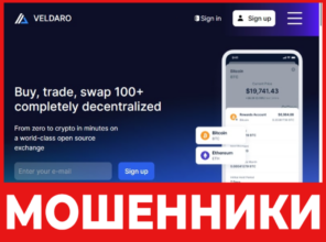 Veldaro лицевая сторона скрин