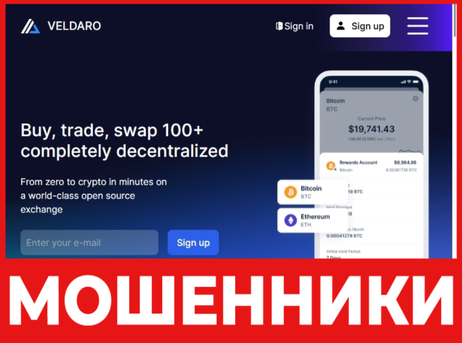Veldaro лицевая сторона скрин