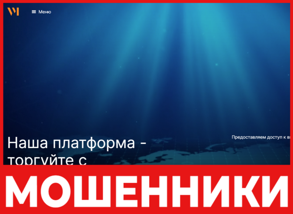 VEM To MIN лицевая сторона скрин