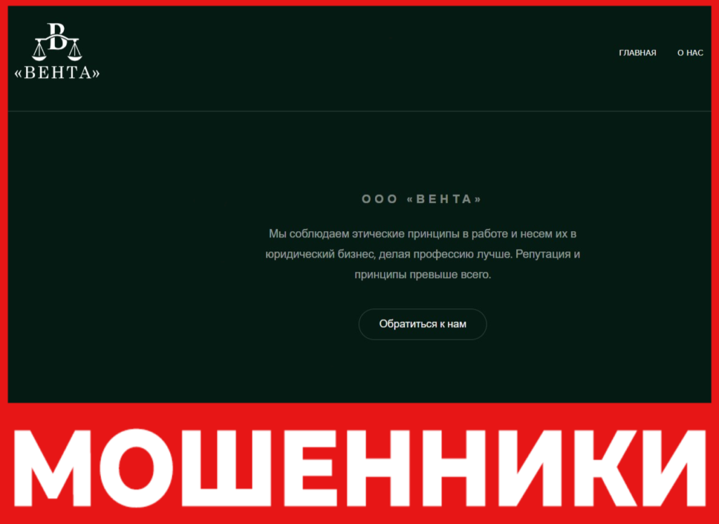 ВЕНТА лицевая сторона скрин