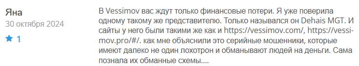 Vessimov 1 скрин