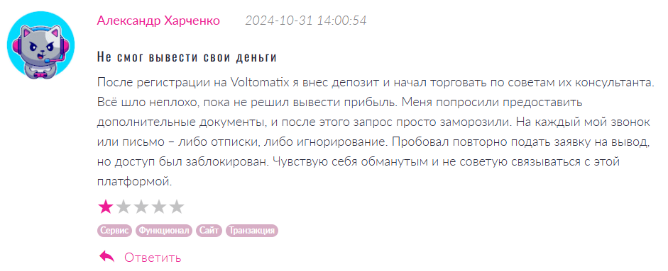 Voltomatix 1 скрин