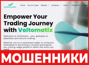 Voltomatix лицевая сторона скрин
