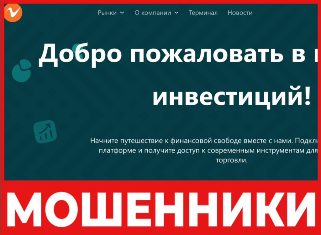 Vomertuh лицевая сторона скрин