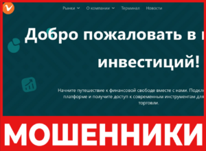 Vomertuh лицевая сторона скрин
