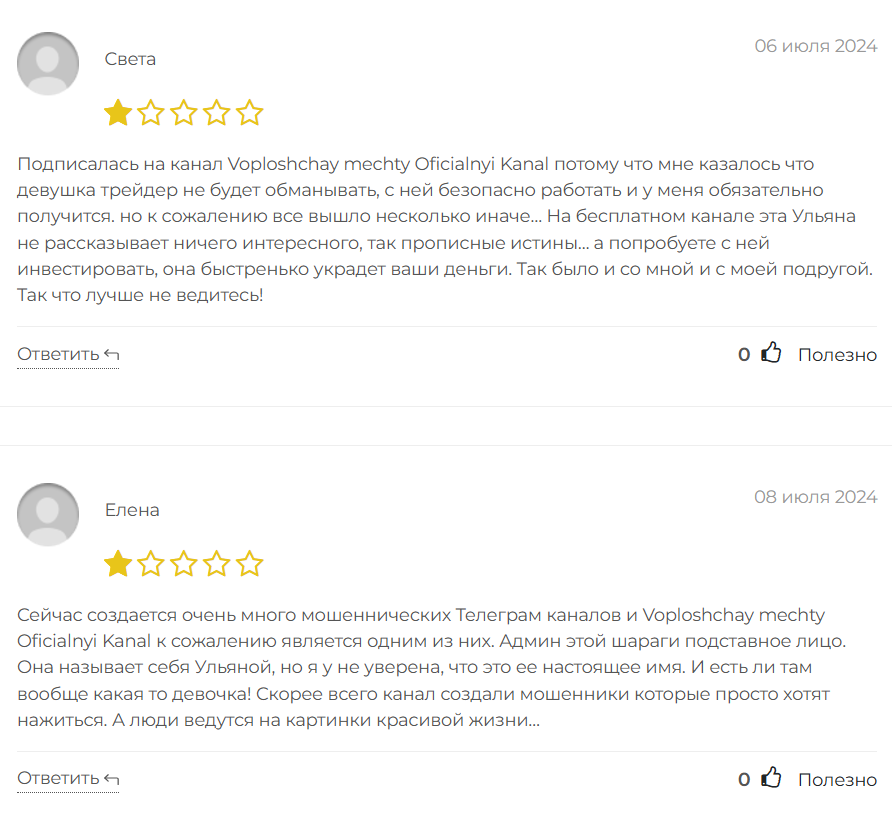 Воплощай мечты Официальный канал_1 скрин