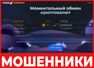 VsemObenov лицевая сторона скрин