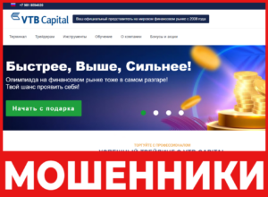 VTB Capital лицевая сторона скрин