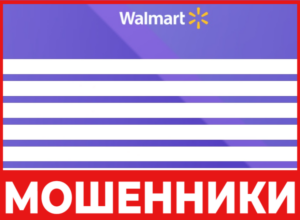 Walmartk Shop лицевая сторона скрин