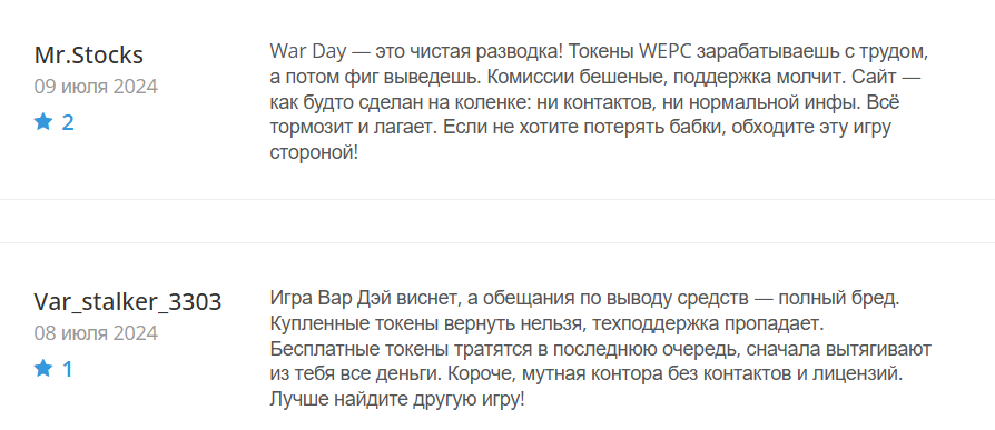 War Day_1 скрин