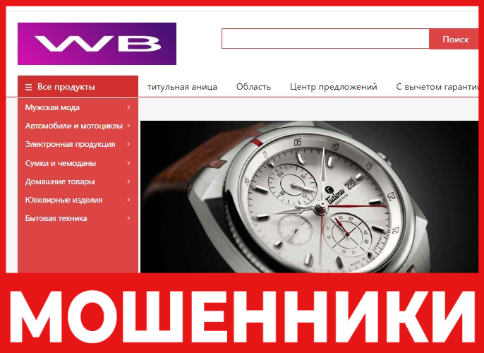 Wbcc8fhsashopingfafd230 лицевая сторона скрин