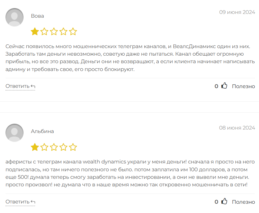 WealthDynamics_1 скрин