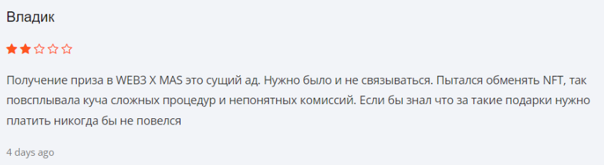 WEB3XMS 1 скрин