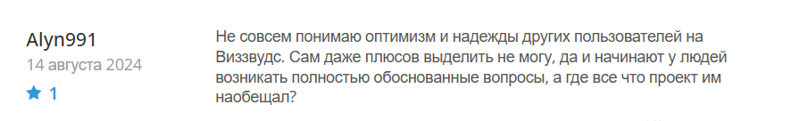 Wizzwoods_1 скрин