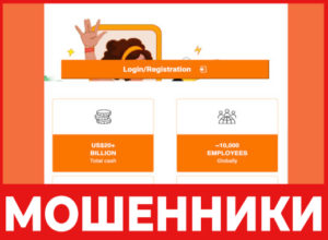 World Star Mall лицевая сторона скрин